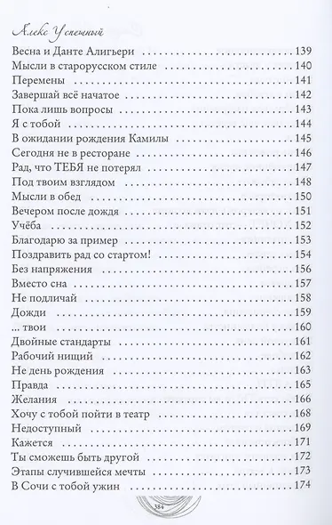 Стихи некоторого времени - фото 6