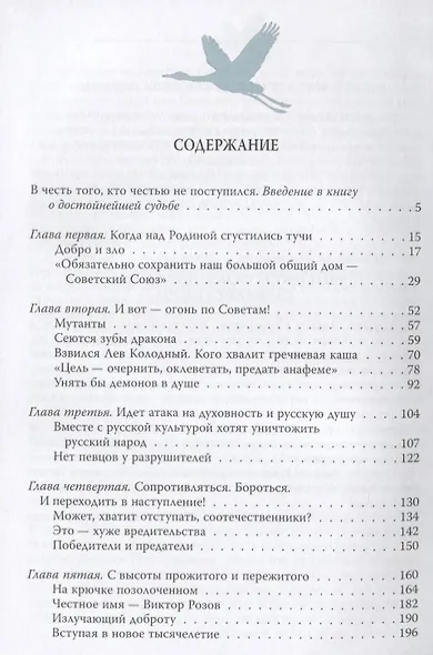 Виктор Розов. Свидетель века - фото 2