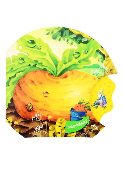 Репка - фото 5