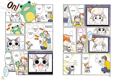 Милый дом Чи. Том 3 (Chi's Sweet Home). Манга - фото 11