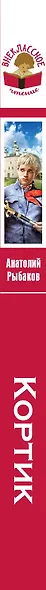 Кортик - фото 5