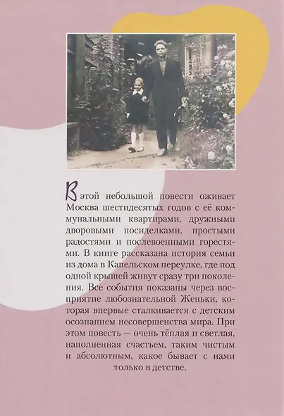 Дом в Капельском переулке - фото 2