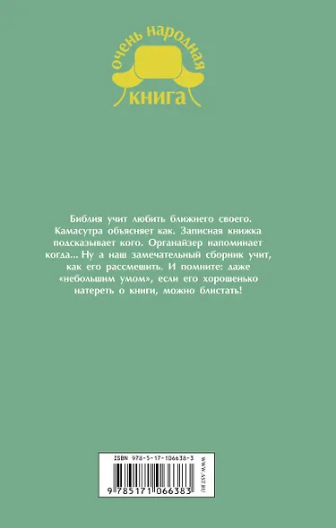 Самые свежие угарные анекдоты. - фото 2