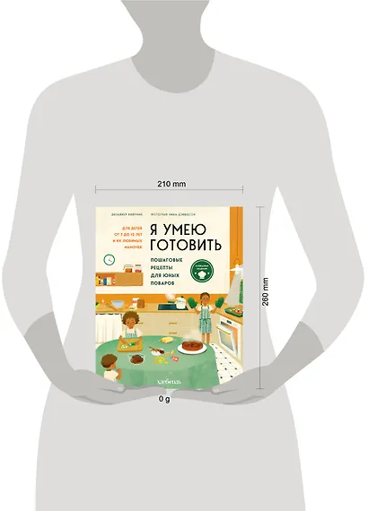 Я умею готовить: Пошаговые рецепты для юных поваров - фото 13