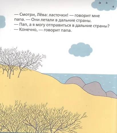 Папа и я - фото 2