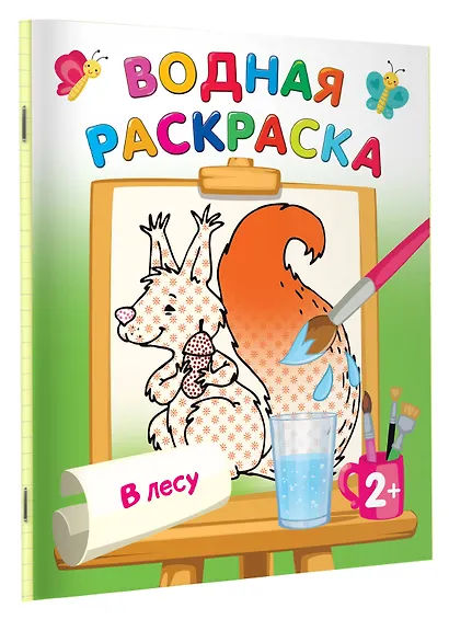 В лесу - фото 3