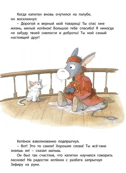 Где найти сокровище - фото 6