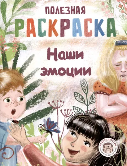 Набор полезных  раскрасок - фото 2