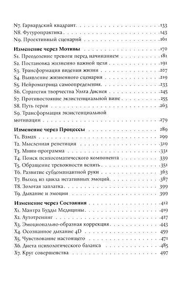 Комплект KARMALOGIC+KARMACOACH - Проект Ситникова. В 2-х томах (2 книги) - фото 9
