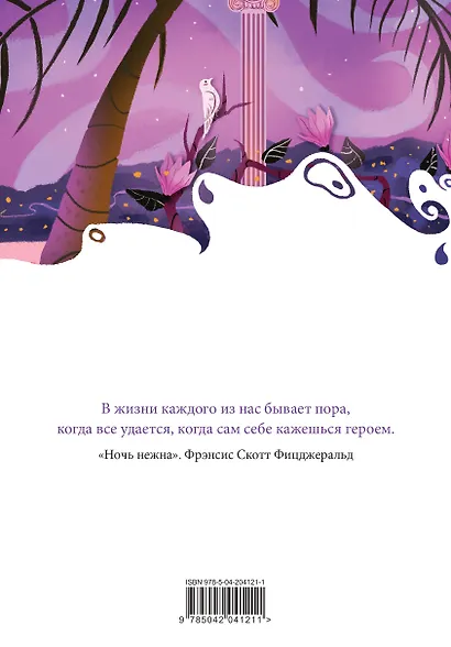 Набор книга и блокнот в точку: Дж. Харрис "Шоколад" и блокнот - фото 2