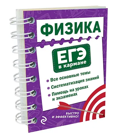 Физика - фото 3