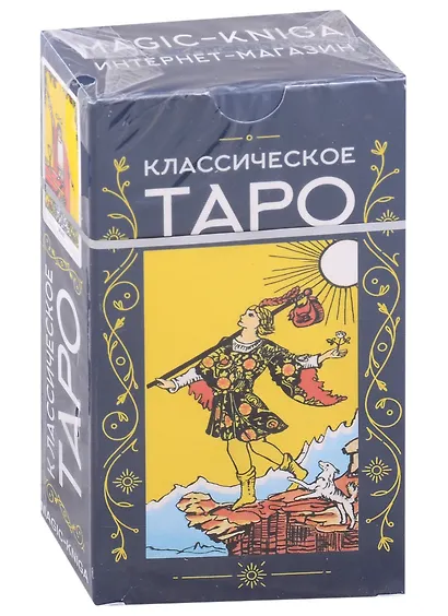 Классическое Таро - фото 1