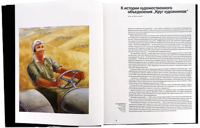 Объединение «Круг художников» (1926-1932) - фото 2