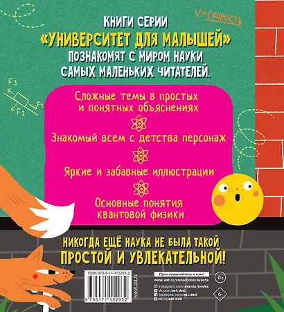 Квантовая физика - фото 2