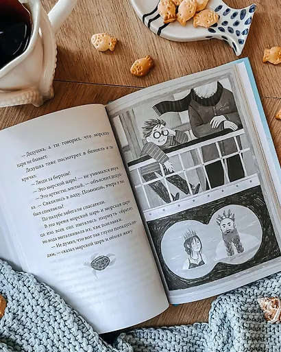 Уна. Солёная сказка - фото 9