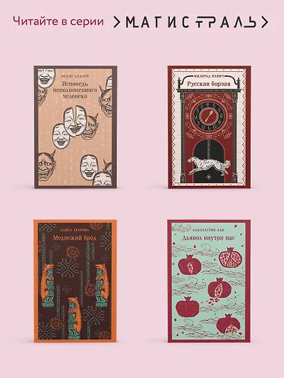 Дети Минги-Тау - фото 8