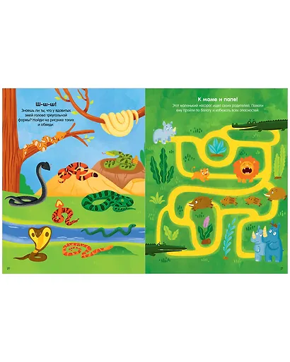 Животные. Книжка-активити - фото 2