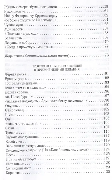 В тени обелиска - фото 3