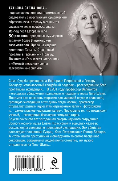 Храм Темного предка - фото 2