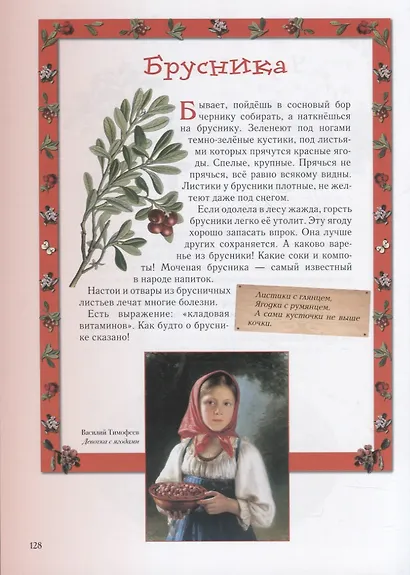 Прогулки по лесу - фото 7