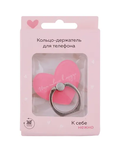 Держатель-кольцо для телефона Ищи ответы в сердце (О. Примаченко) (металл) - фото 2