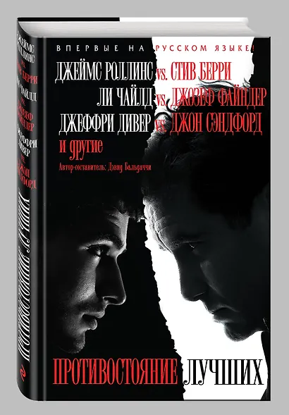 Противостояние лучших - фото 3