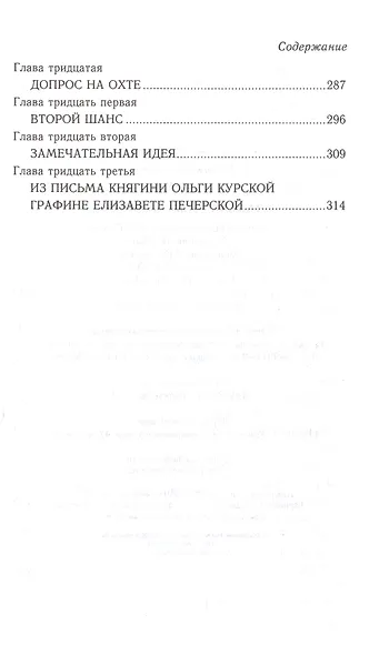 Сладкая улыбка зависти - фото 4