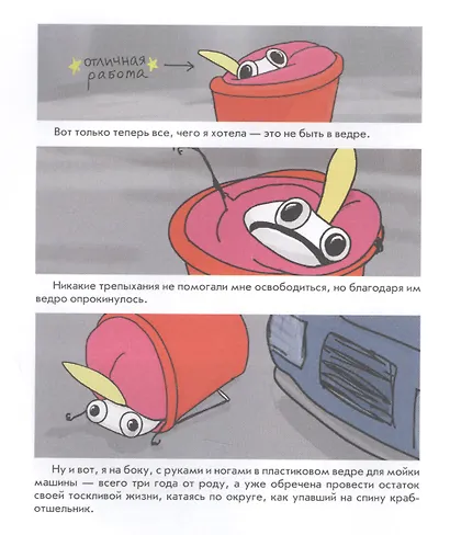 Тайная река - фото 6