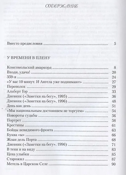 Слова для первого лица - фото 2