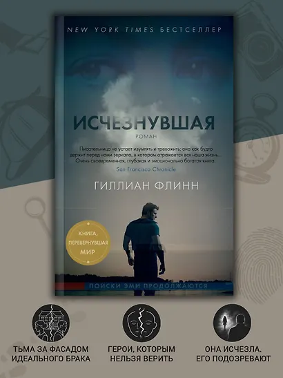 Исчезнувшая - фото 4