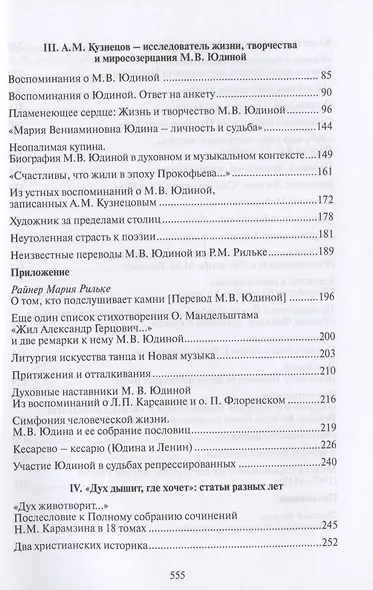 Впечатленная душа - фото 3