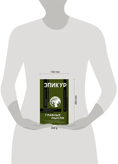Главные мысли - фото 3