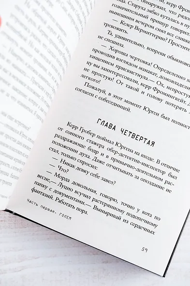 Голем - фото 8