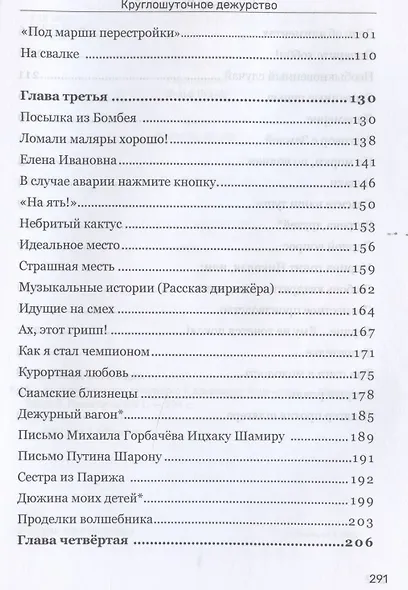 Круглошуточное дежурство - фото 4