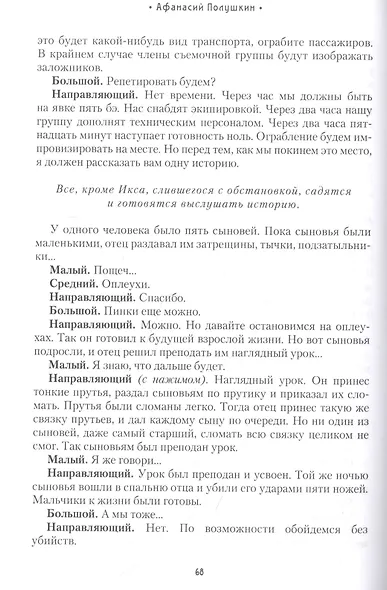 Повседневный репертуар "погорелого театра". Полное собрание сочинений клуба "Клуб". Том 4 - фото 5