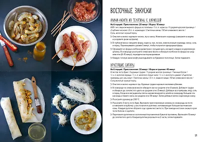 Праздник мечты: изысканные рецепты. Комплект с шоппером - фото 13