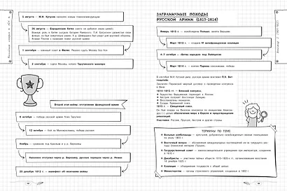 История - фото 10