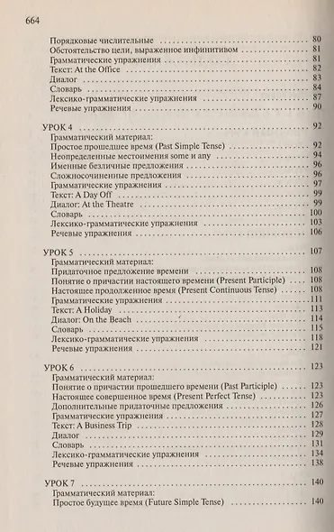 Новый деловой английский. New English for Business: Учебник - фото 3