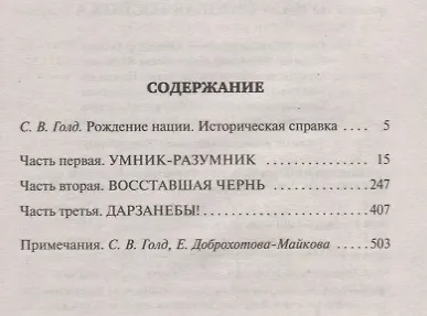 Луна - суровая госпожа - фото 3