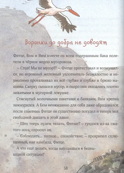 Три героя Матильды - фото 9