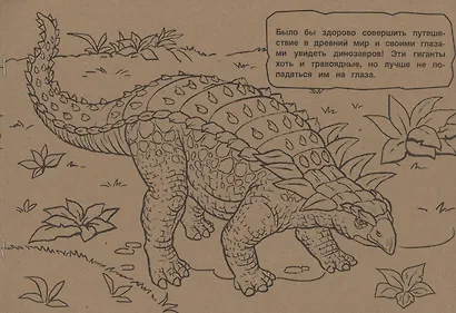 Раскраска Для мальчиков - фото 5