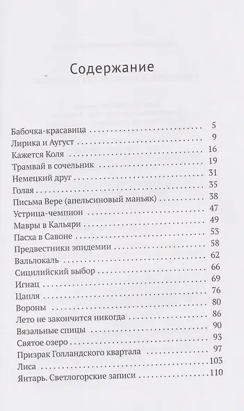 У сборщиков бутылок нет выходных - фото 3