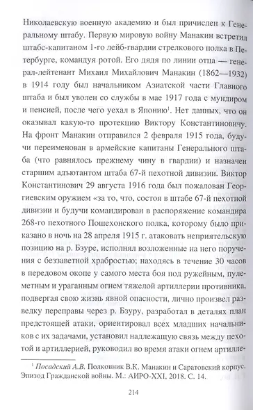 "Хождение по мукам" Алексея Толстого. Писатель и Гражданская война в России - фото 3