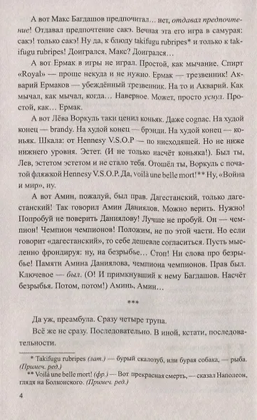 Ангел ходит голым - фото 3