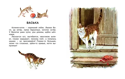 Бишка (Рисунки А. Лаптева) - фото 4