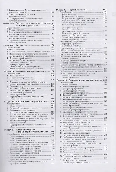 Mercedes-Benz 190 190E 190D Руковод... 1983-1993 гг. вып. б/д дв. (ч/б) (цв/сх) (м) - фото 4