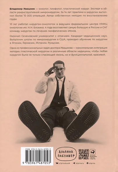 Все о груди: Путеводитель по выдающейся части тела - фото 2