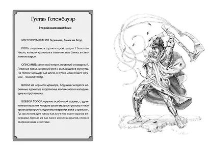 Витчер М.(тв) Нина и Золотое Число Книга 5 - фото 9