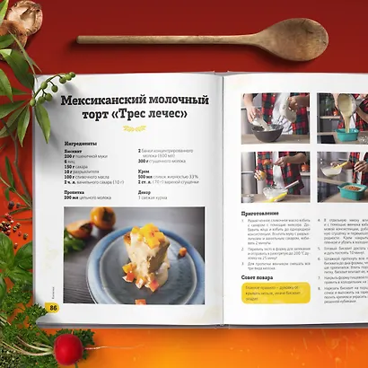 ПроСТО кухня с Александром Бельковичем. Седьмой сезон - фото 8