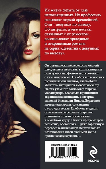 Фонарь Диогена: роман - фото 1